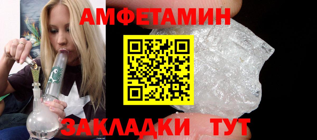 Amphetamine  Вход с VPN  Сафоново  АМФ 98% 