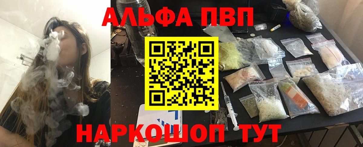 A PVP крисы CK Сафоново