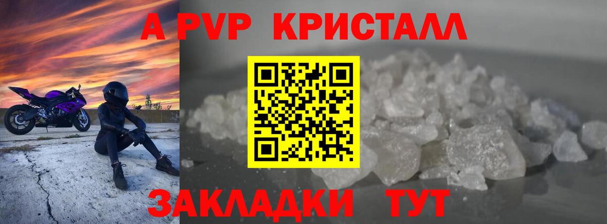 A PVP  Alfa_PVP Crystall  Сафоново  Alpha PVP Соль  Вход с VPN  Alpha PVP Соль 