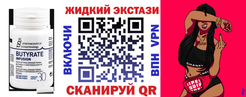 мега ONION Сафоново Бутират бутик