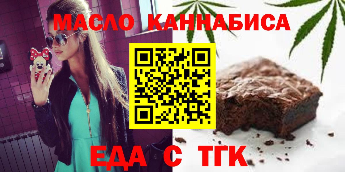 Сафоново  Еда ТГК конопля  Вход с VPN 