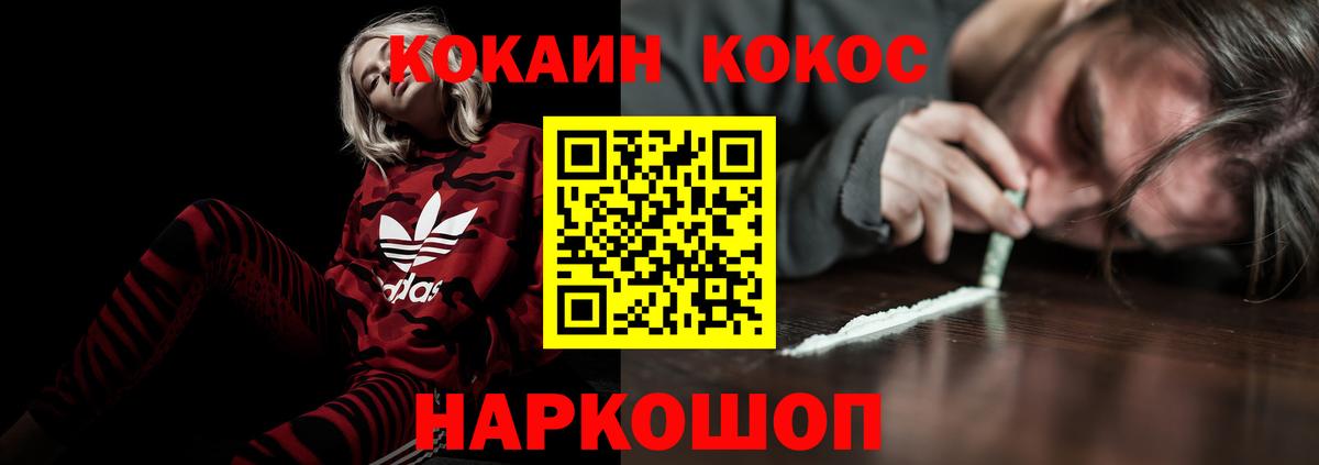 Кокаин  Вход с VPN  Сафоново  КОКАИН 99% 