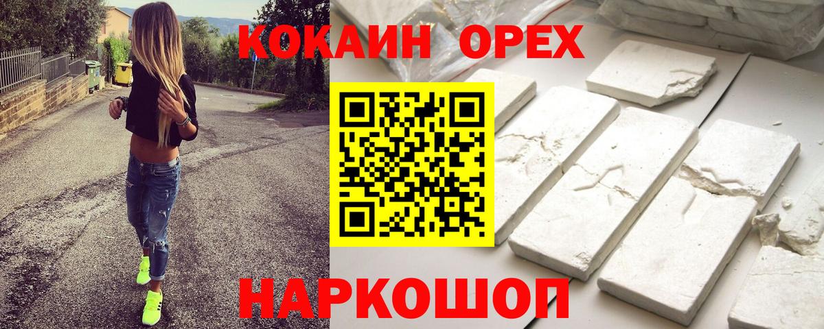 КОКАИН Перу Сафоново