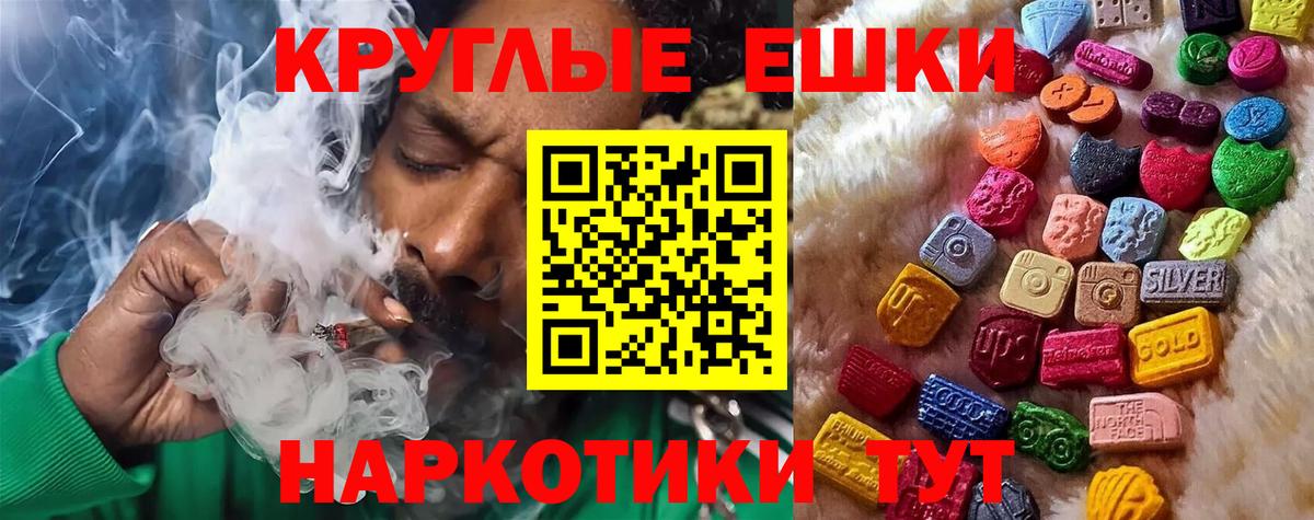 ЭКСТАЗИ круглые  Экстази  Экстази Philipp Plein  Сафоново  Вход с VPN 