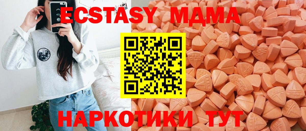 ЭКСТАЗИ 250 мг Сафоново