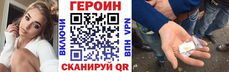Героин герыч Сафоново