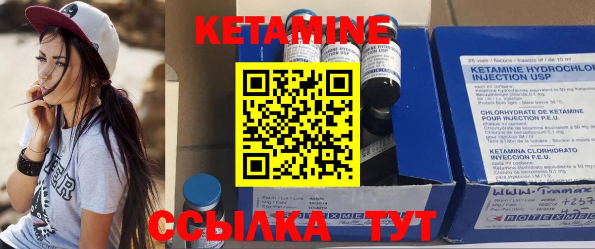 КЕТАМИН ketamine  блэк спрут вход  Кетамин ketamine  Сафоново  Вход с VPN 