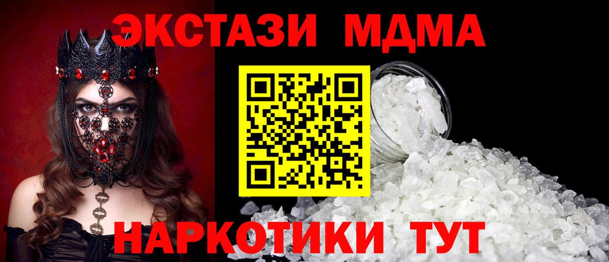 МДМА кристаллы Сафоново