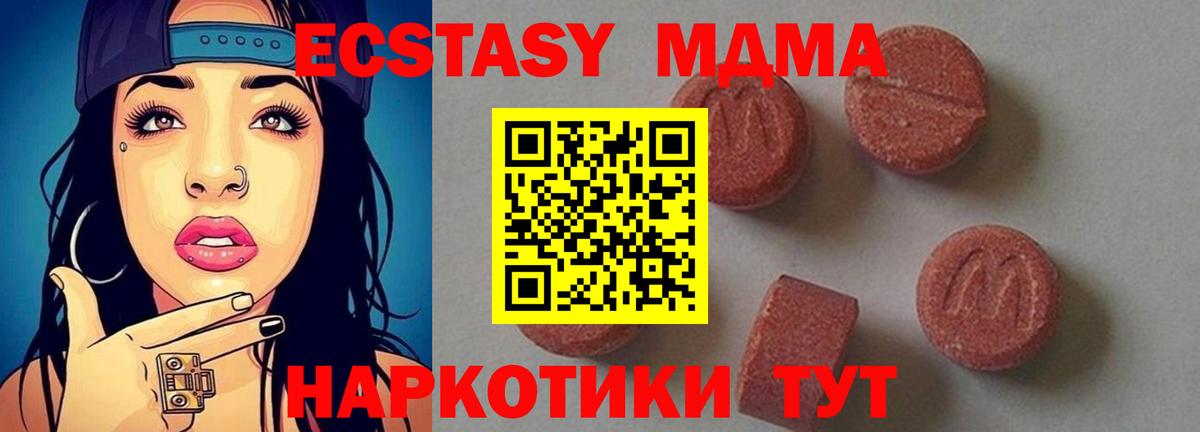 MDMA Molly  МДМА  МДМА кристаллы  Сафоново  Вход с VPN 