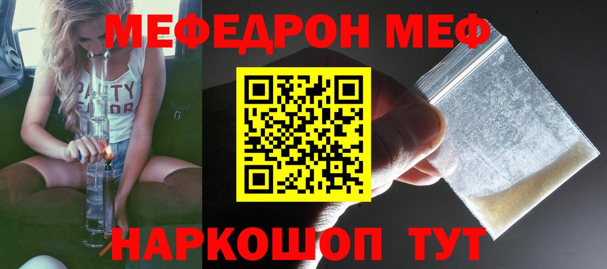МЯУ-МЯУ  МЯУ-МЯУ мяу мяу  Вход с VPN  Меф VHQ  Сафоново 