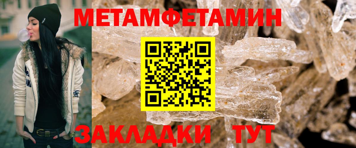 Первитин Декстрометамфетамин 99.9%  Первитин Декстрометамфетамин 99.9%  Вход с VPN  Сафоново 