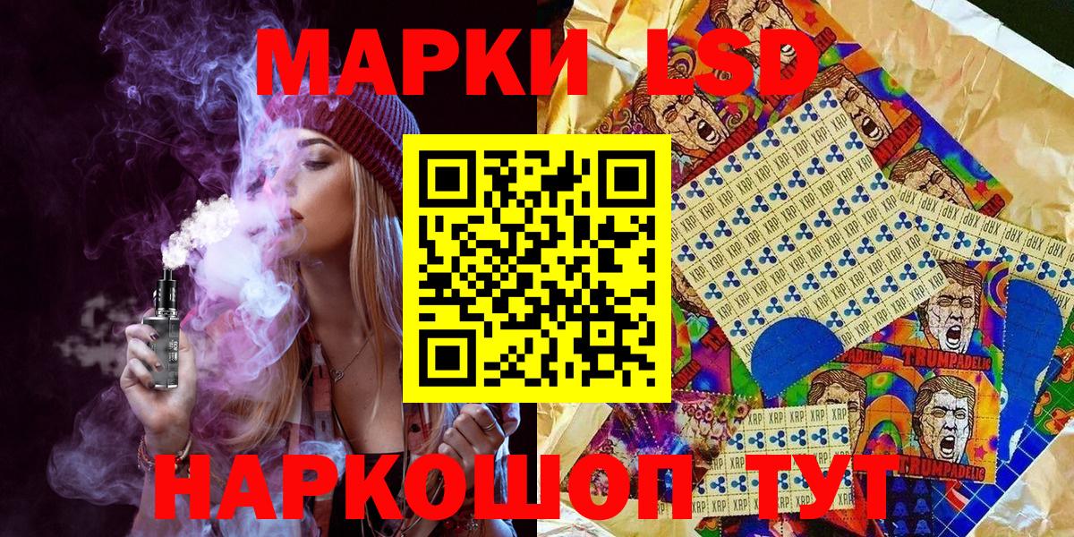 Наркотические марки 1,5мг  Вход с VPN  Сафоново 