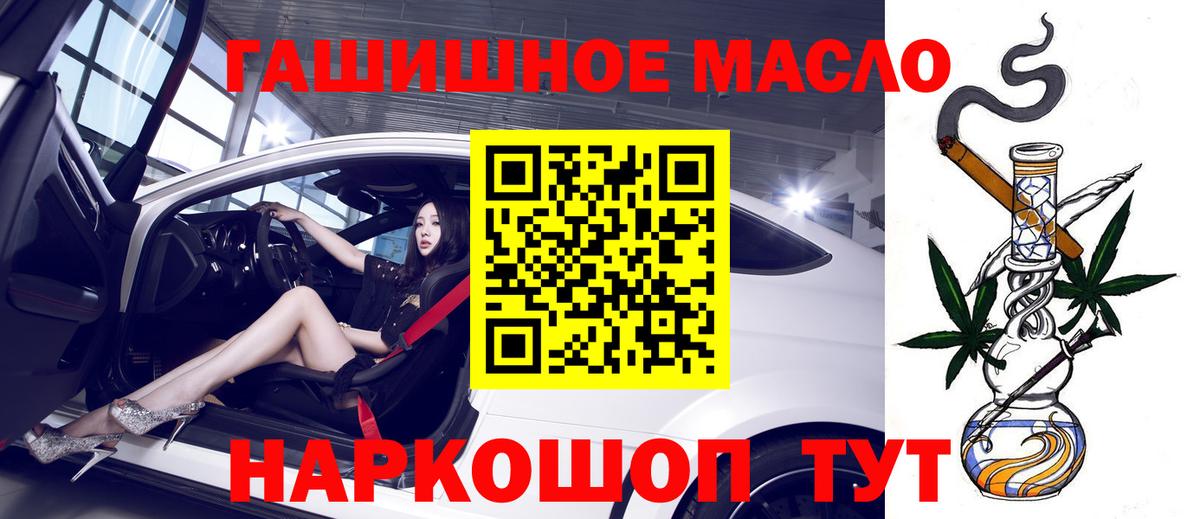 Дистиллят ТГК вейп  Вход с VPN  Сафоново  ТГК Wax 