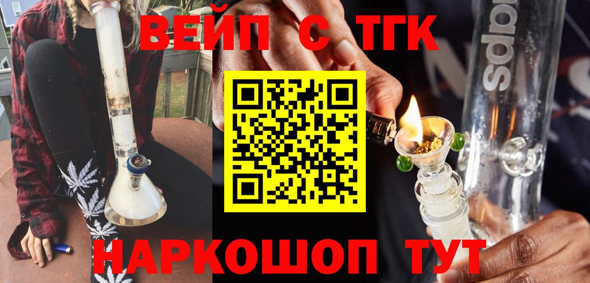 Дистиллят ТГК Wax Сафоново
